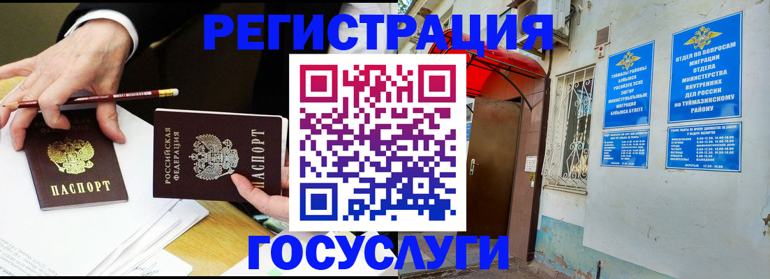 регистрация для дет. сада в Карабаново