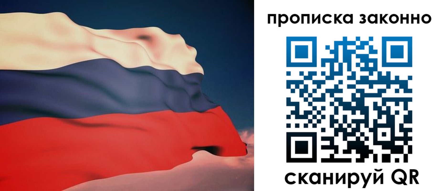 прописка 2025 в Карабаново