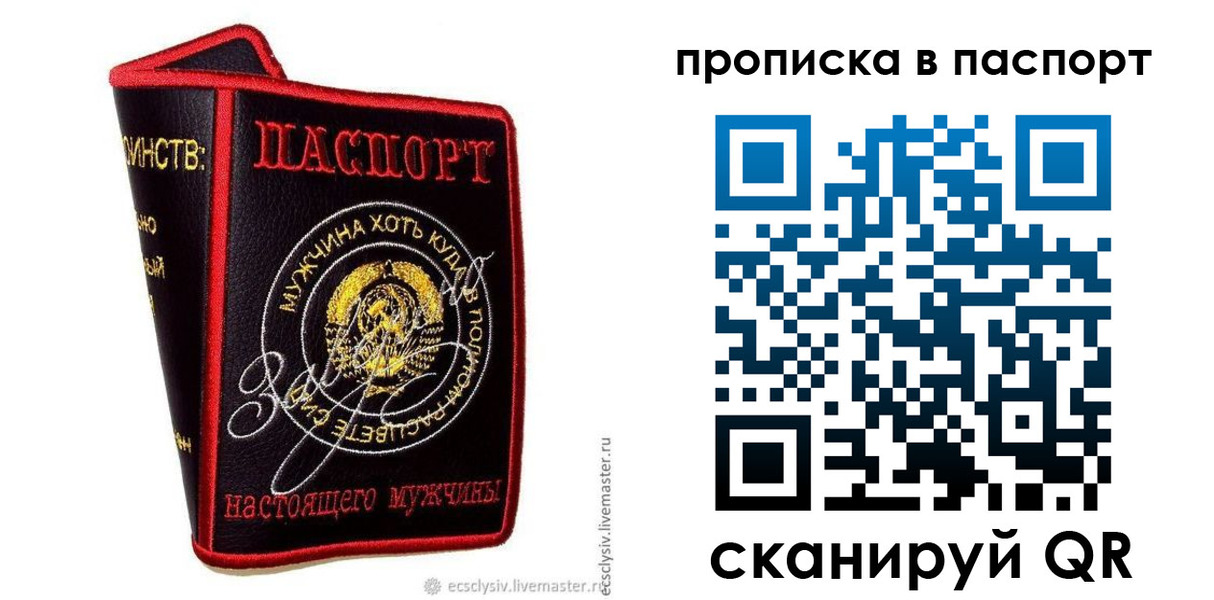 временная регистрация купить в Карабаново