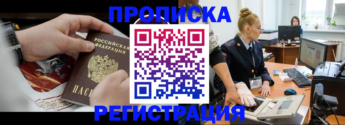 прописка паспорт в Карабаново