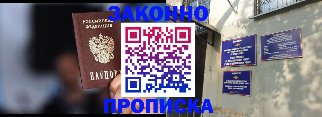 прописка паспорт в Карабаново