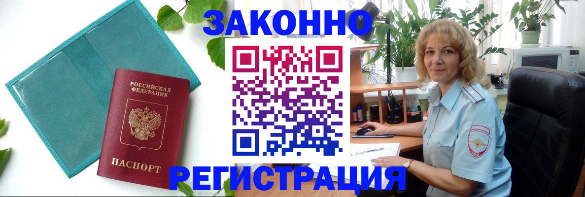 временная регистрация для школы в Карабаново