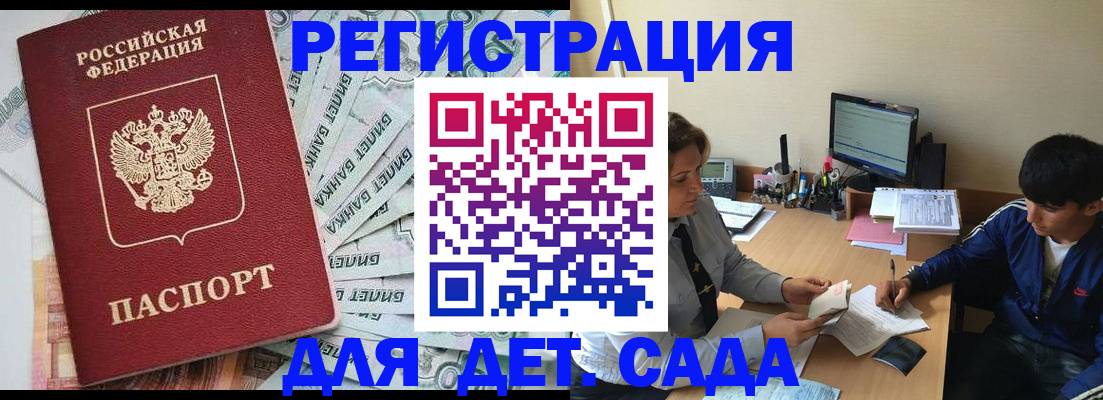 прописка 2025 в Карабаново