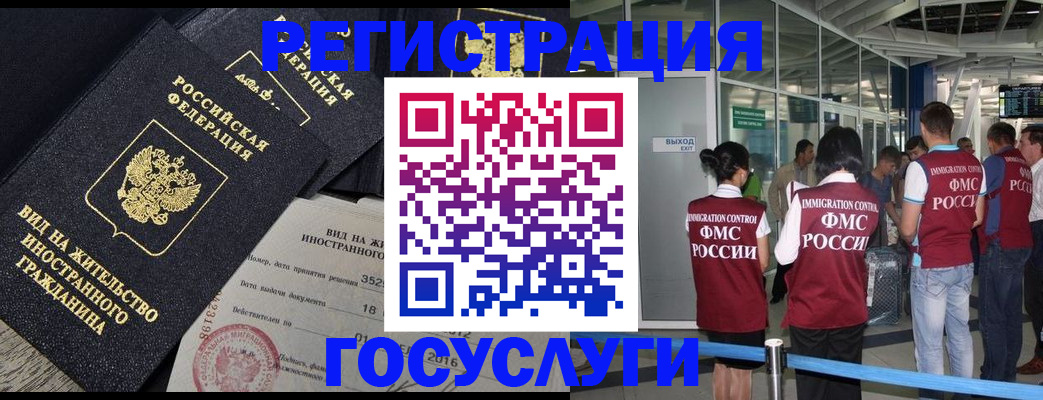 временная регистрация недорого в Карабаново