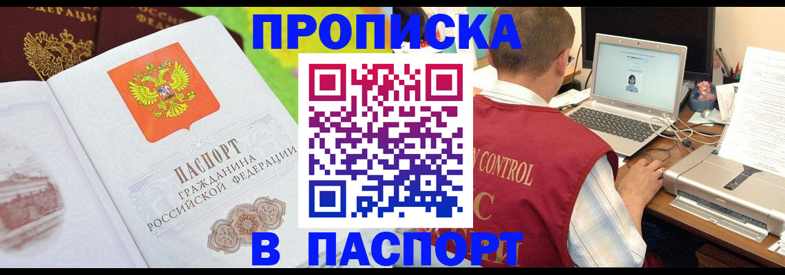 прописка для военкомата в Карабаново