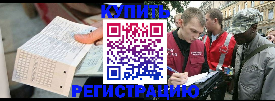 прописка для работы в Карабаново