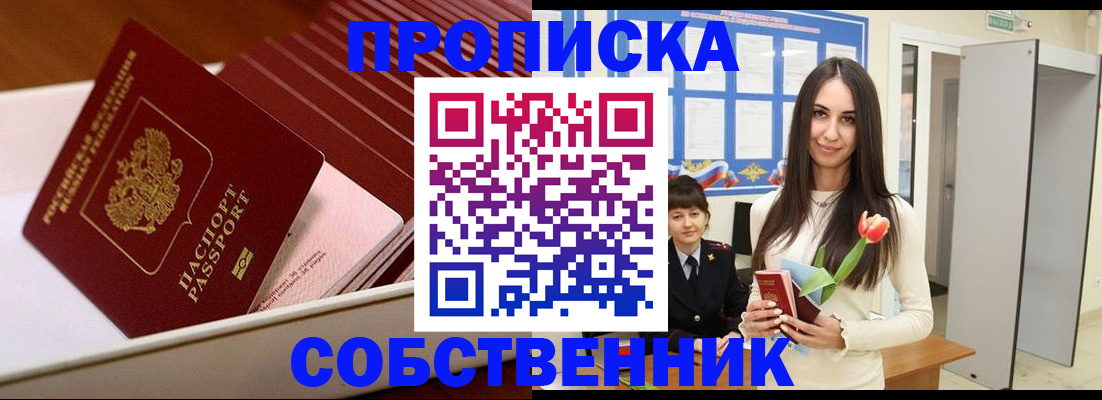 прописка для кредита в Карабаново