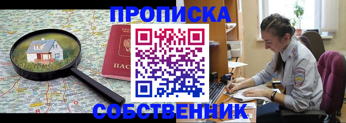 прописка ребенка в Карабаново